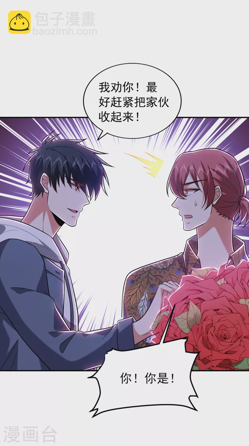 第261话 我们不是一个级别！16