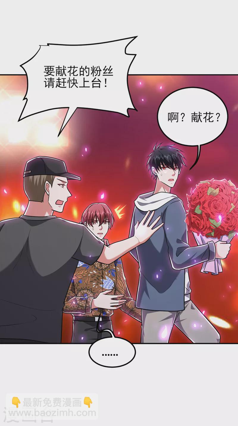 第261话 我们不是一个级别！17