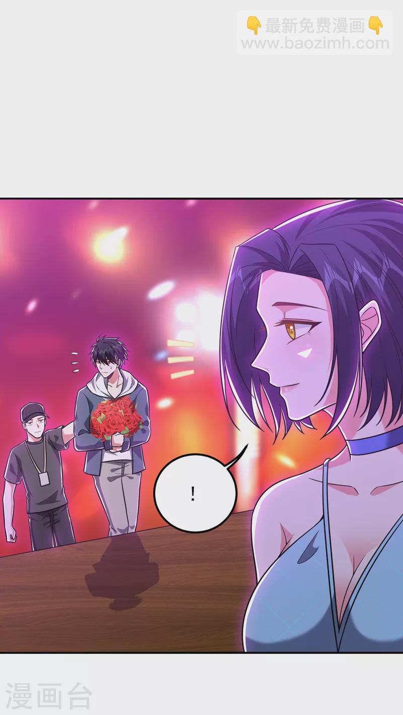 第261话 我们不是一个级别！18