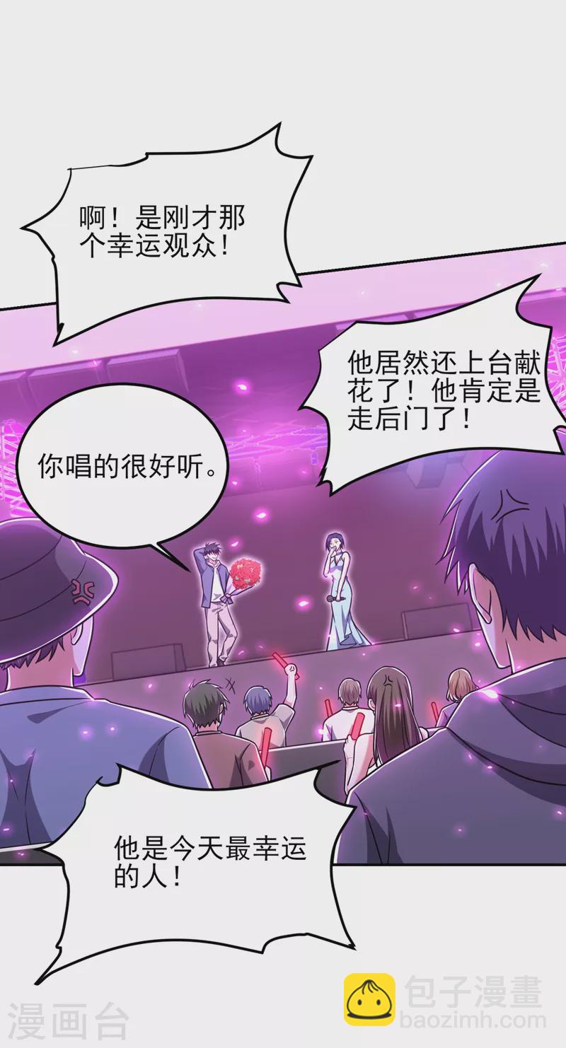第261话 我们不是一个级别！19