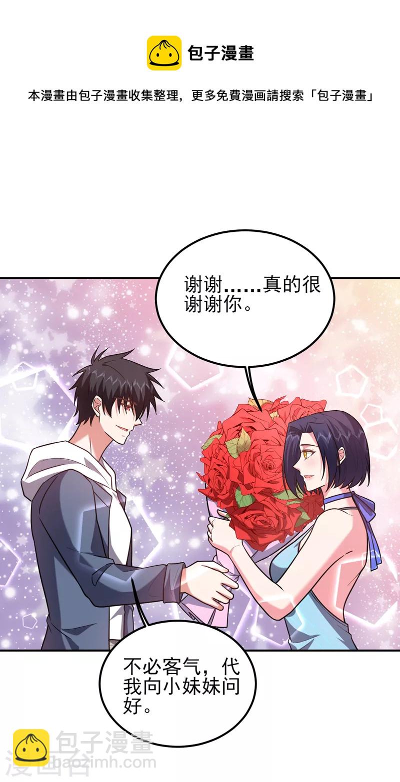 第261话 我们不是一个级别！20