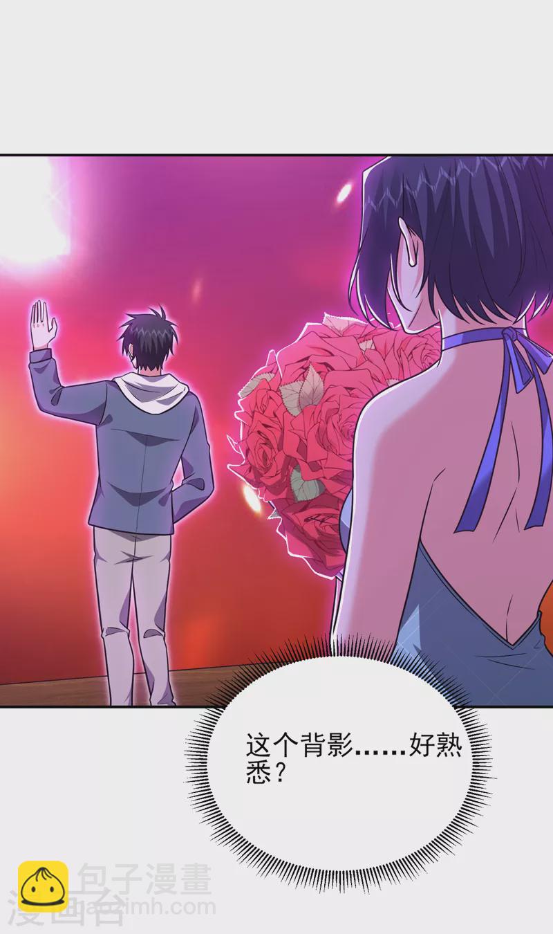 第261话 我们不是一个级别！21