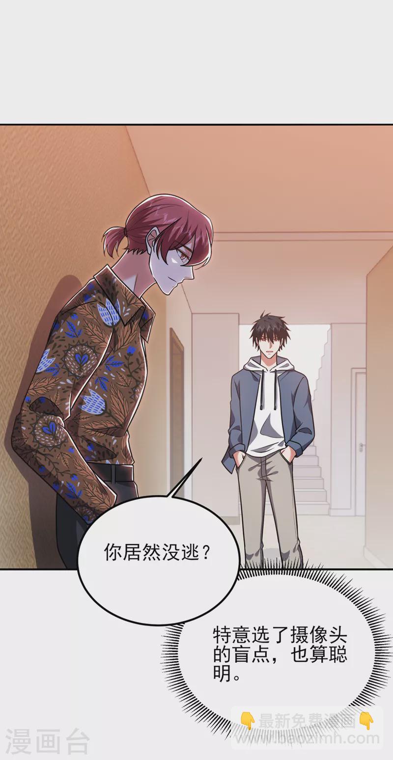 第261话 我们不是一个级别！23