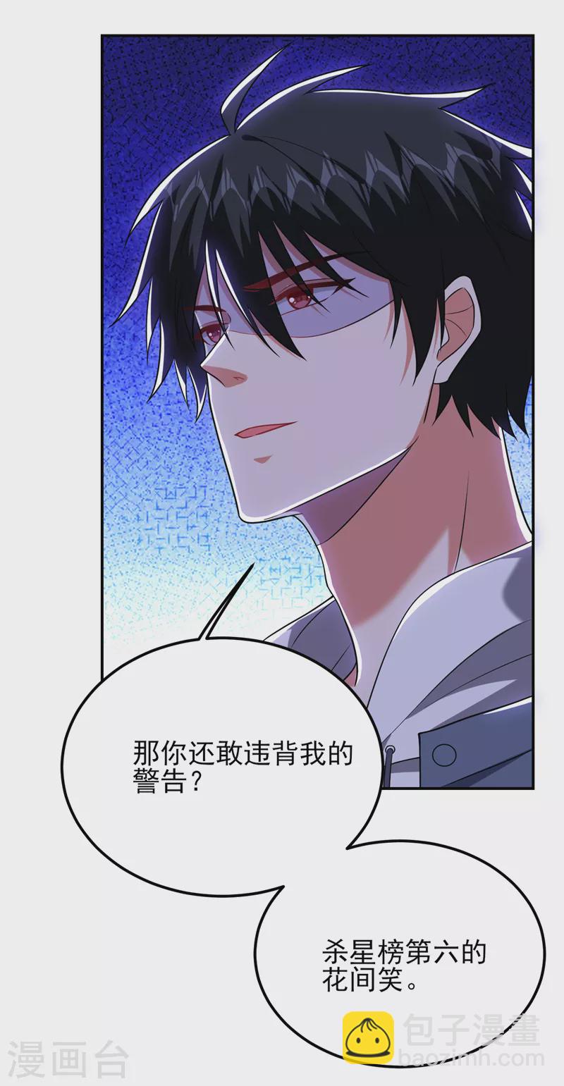 第261话 我们不是一个级别！25