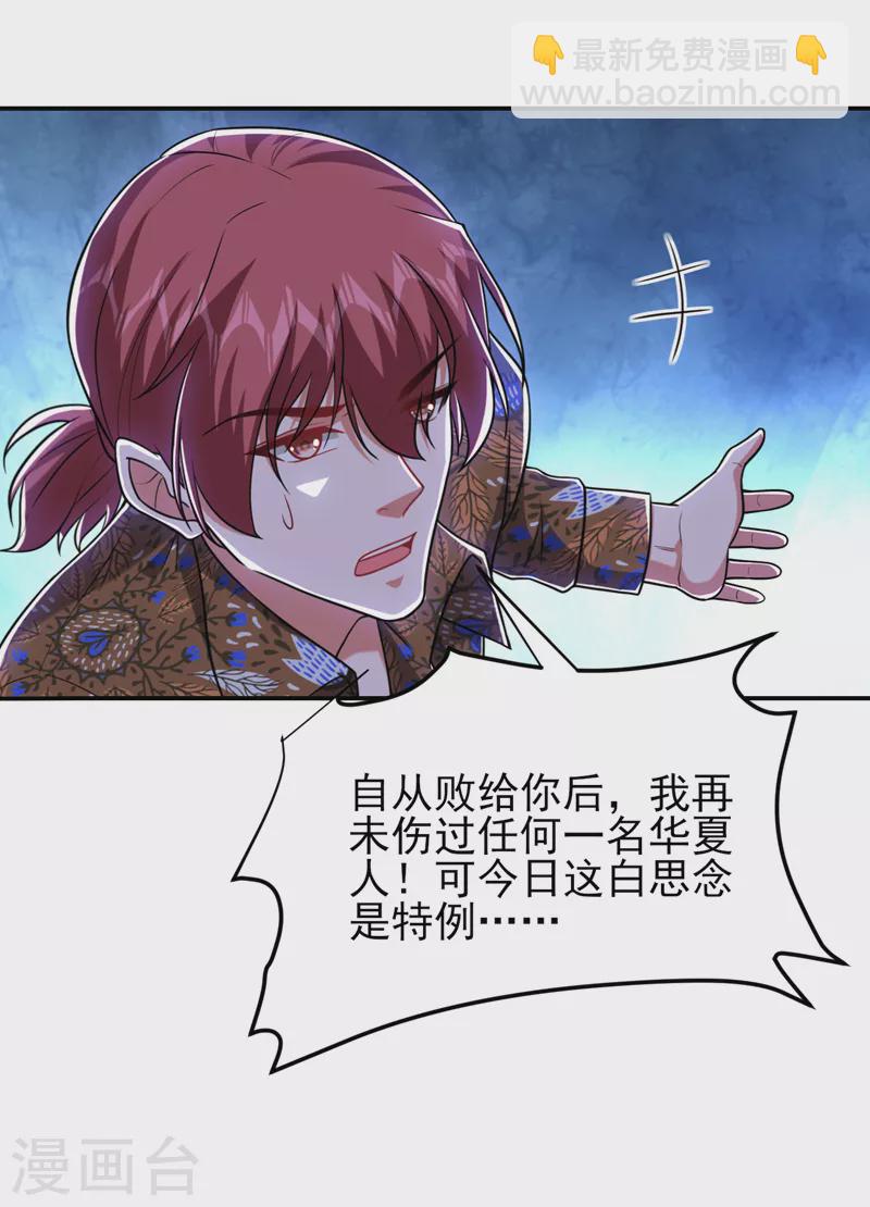 第261话 我们不是一个级别！26