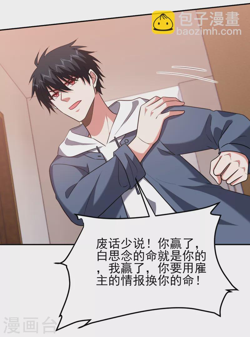 第261话 我们不是一个级别！27