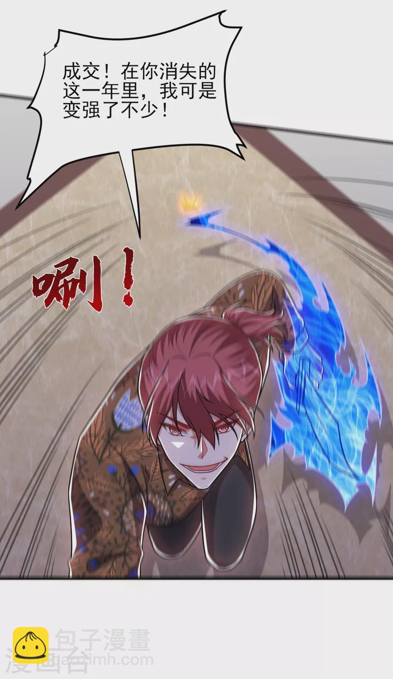 第261话 我们不是一个级别！28