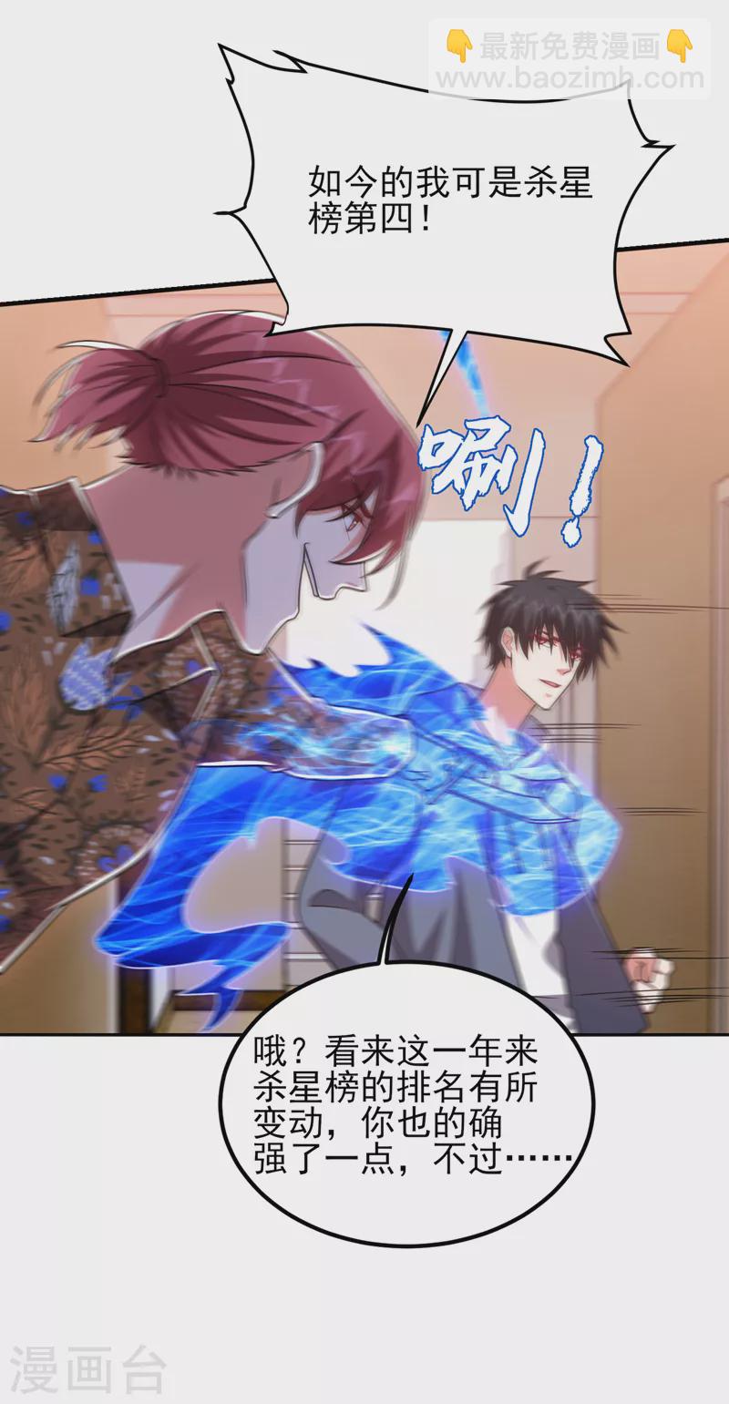 第261话 我们不是一个级别！29