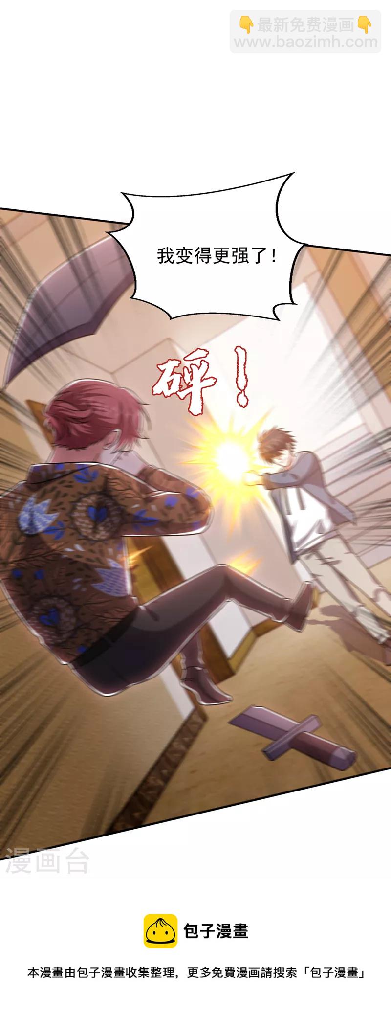 第261话 我们不是一个级别！30
