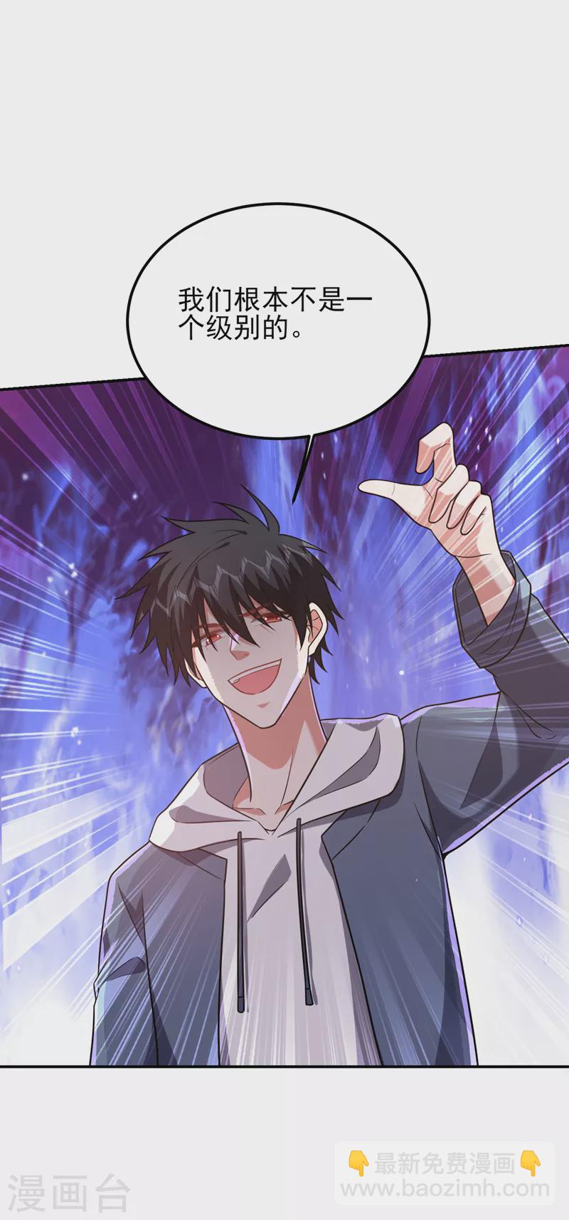 第261话 我们不是一个级别！31
