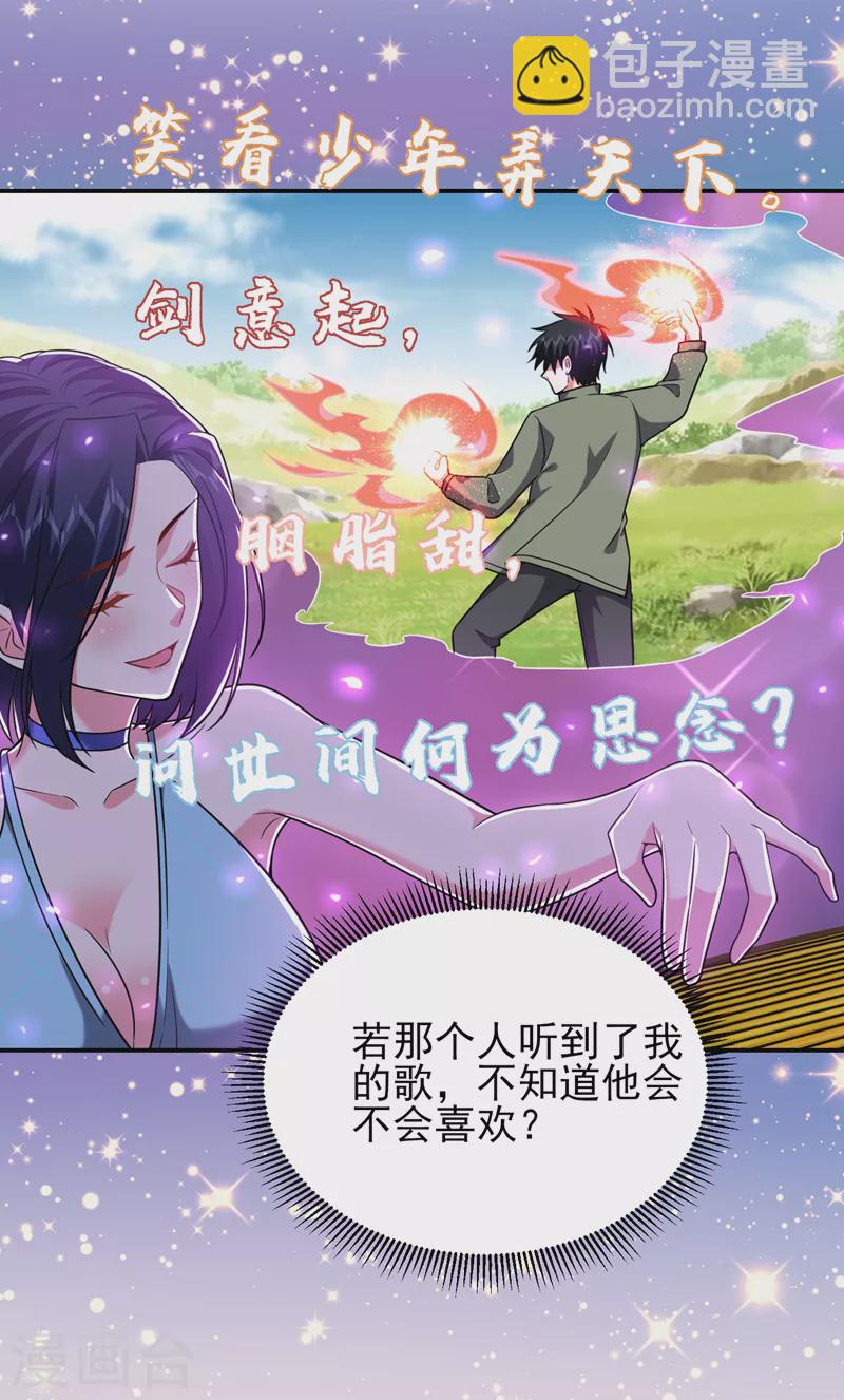 第261话 我们不是一个级别！7