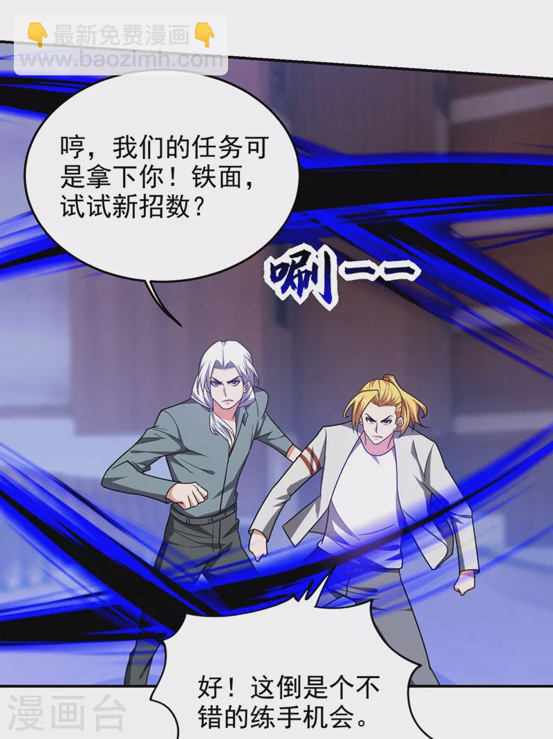 第350话 地狱战队正式回归！12