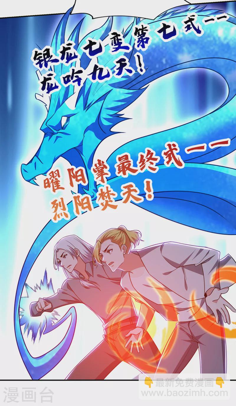 第350话 地狱战队正式回归！13