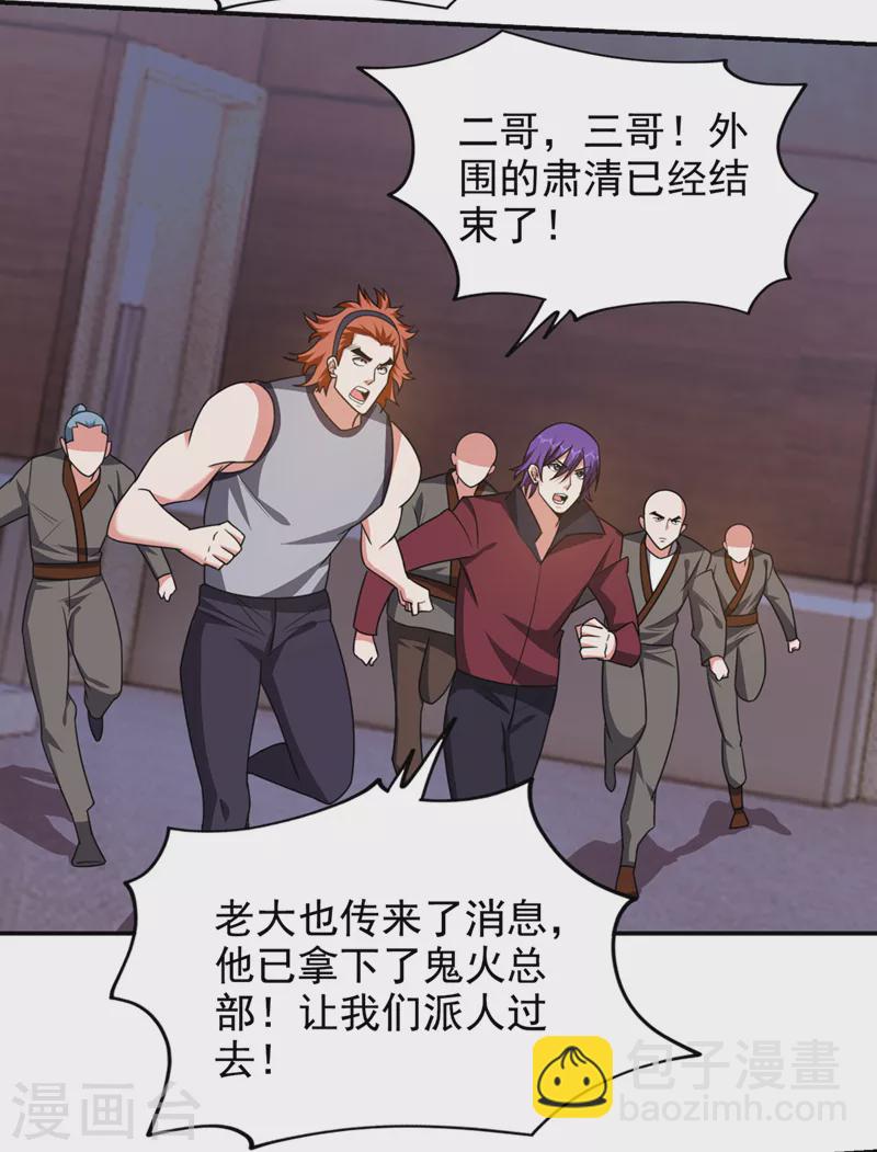 第350话 地狱战队正式回归！19