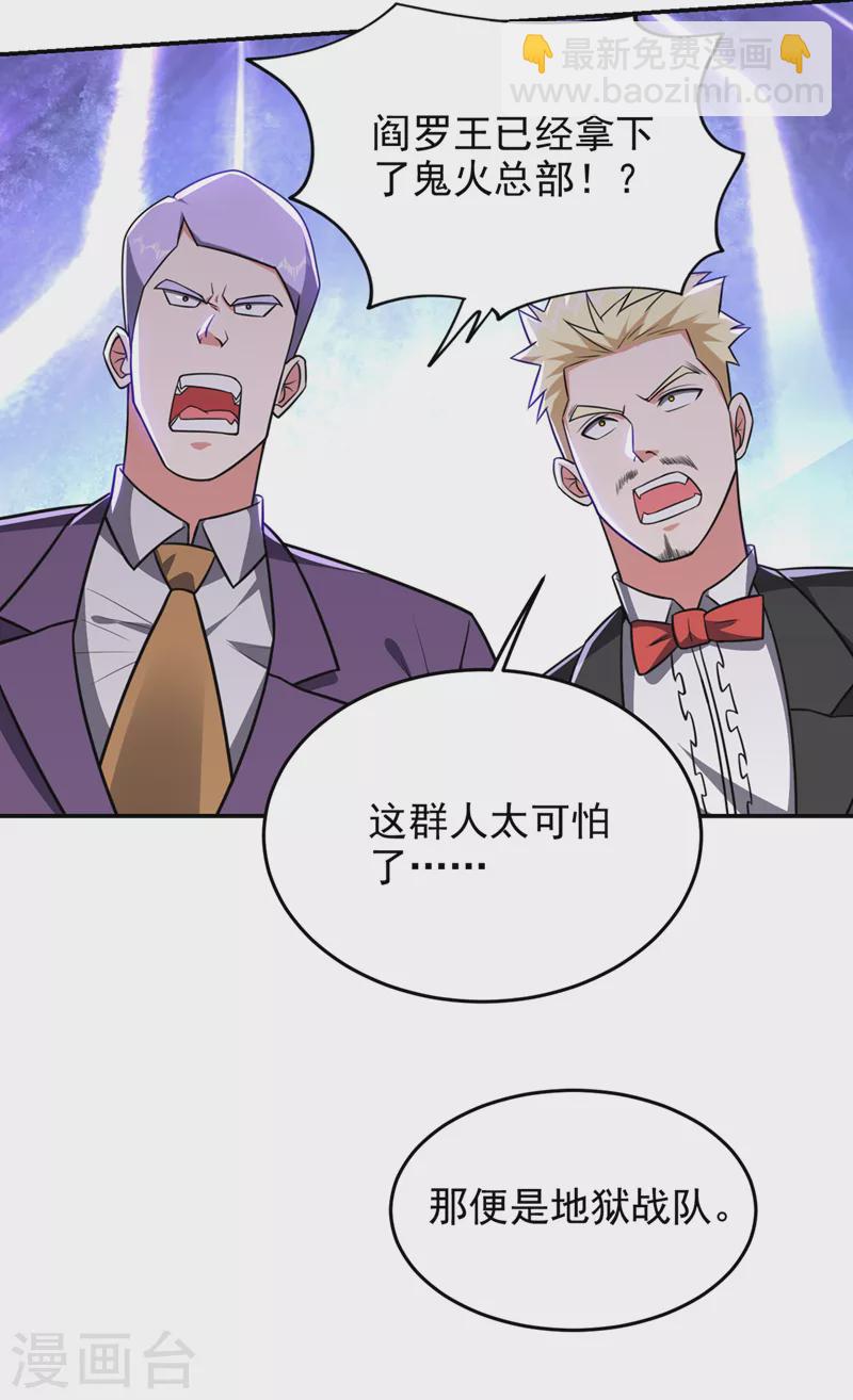 第350话 地狱战队正式回归！20