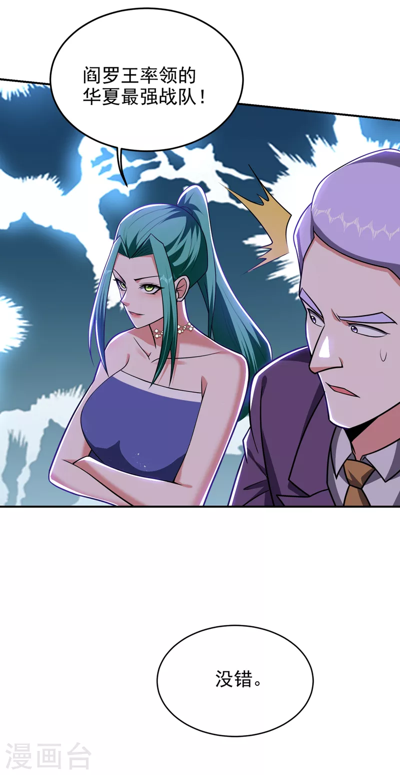 第350话 地狱战队正式回归！21