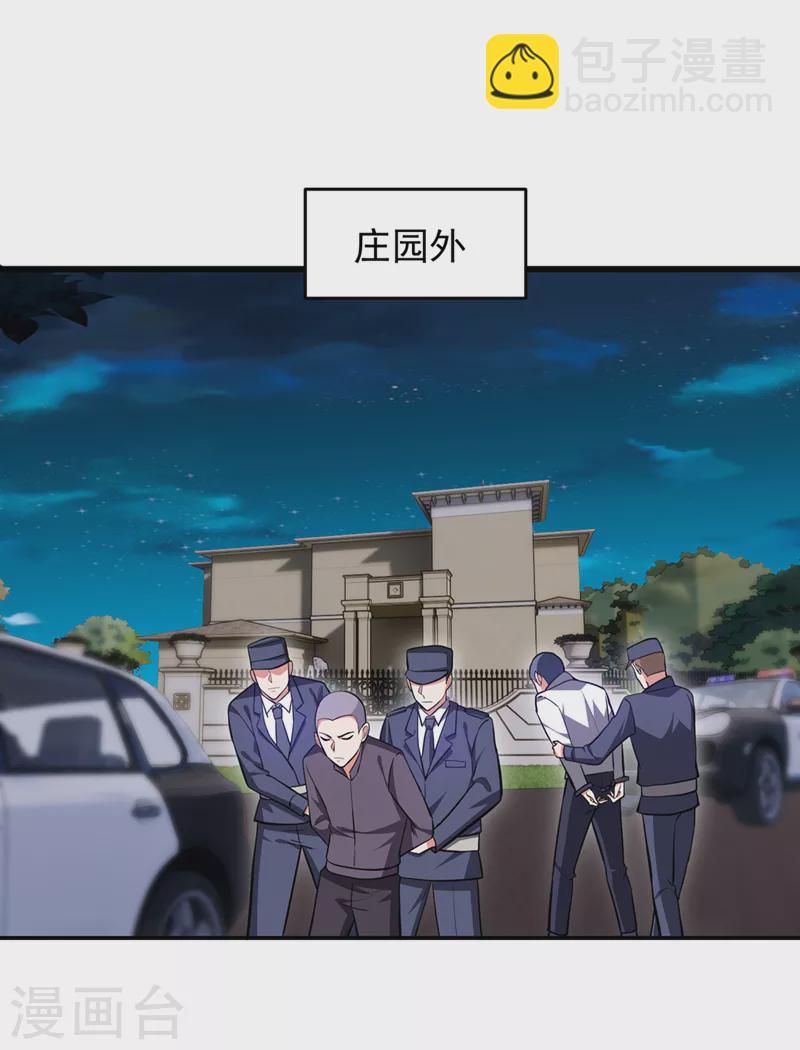 第350话 地狱战队正式回归！23