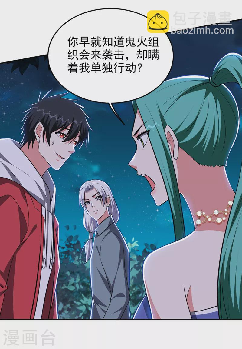 第350话 地狱战队正式回归！27