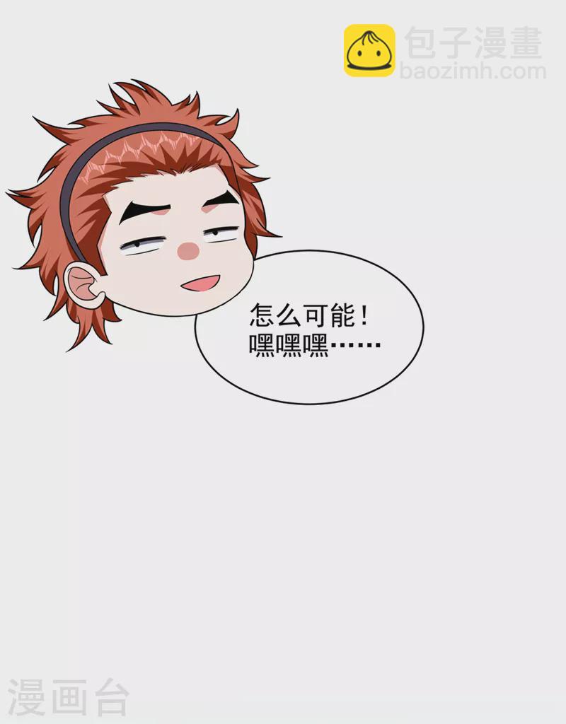第350话 地狱战队正式回归！5