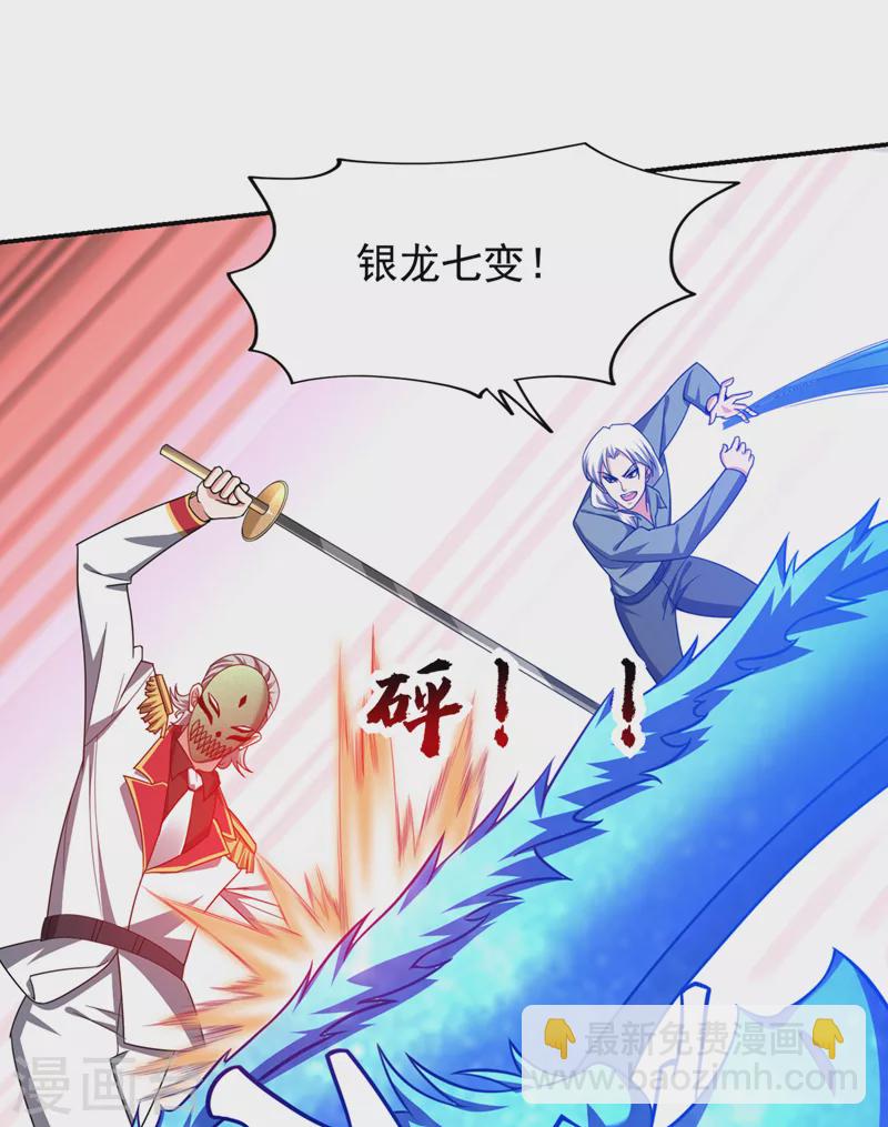 第350话 地狱战队正式回归！9