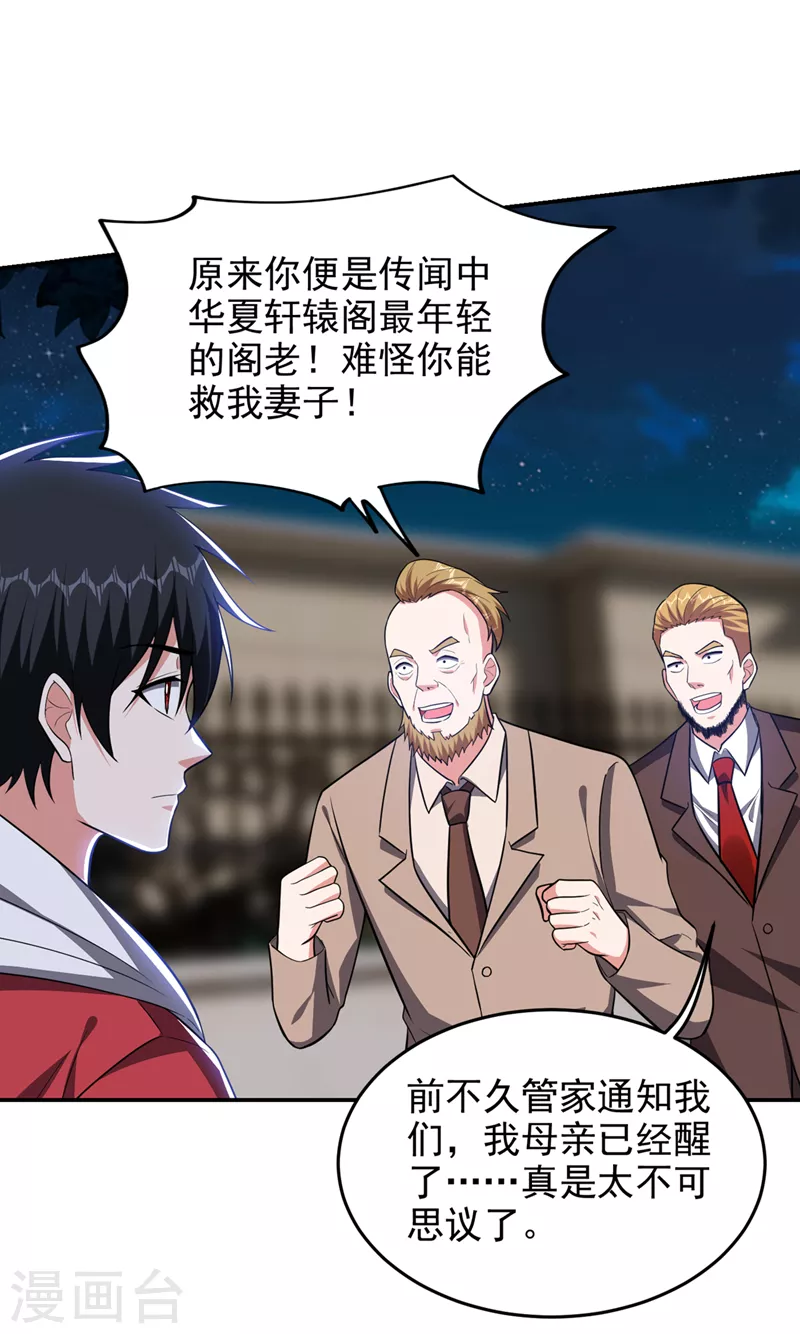 第351话 桎梏境第二重0