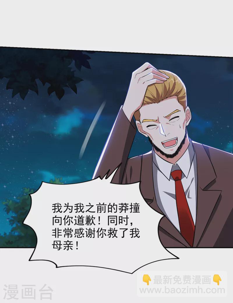 第351话 桎梏境第二重1