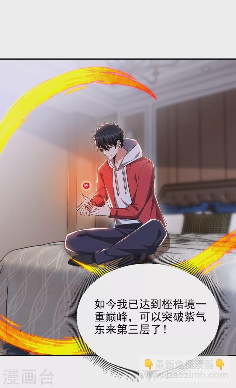 第351话 桎梏境第二重12