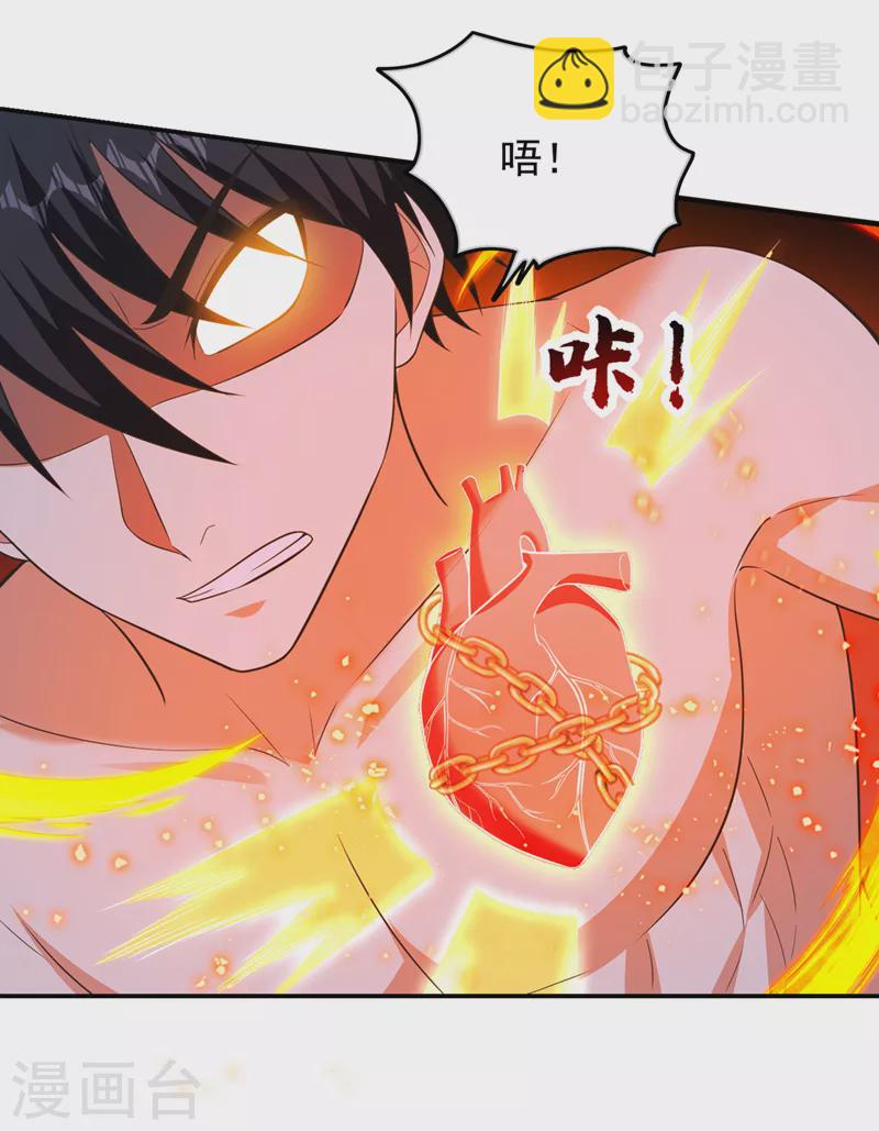 第351话 桎梏境第二重15