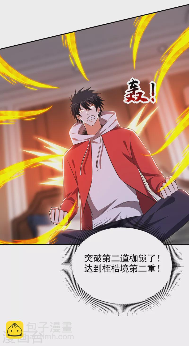 第351话 桎梏境第二重16
