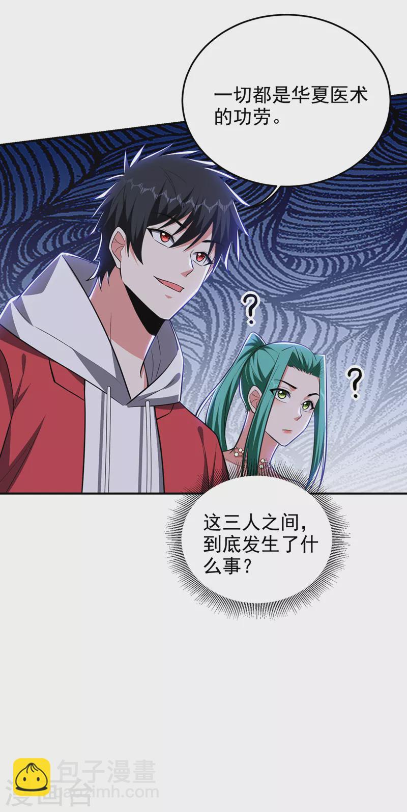 第351话 桎梏境第二重2