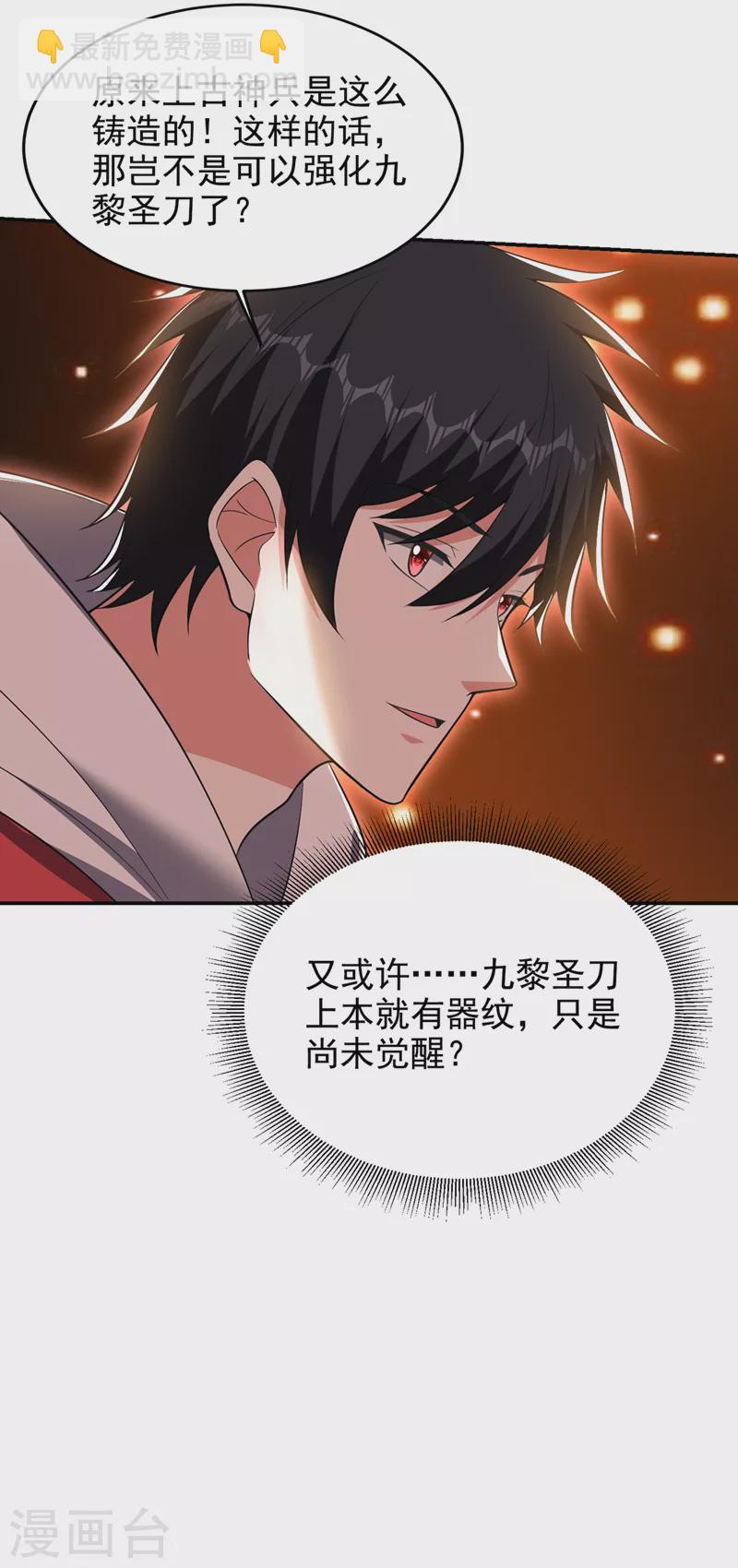 第351话 桎梏境第二重21