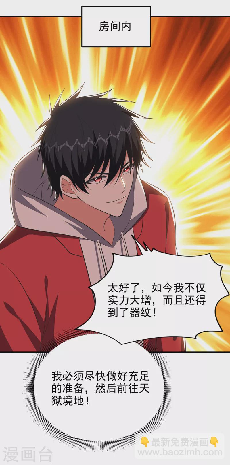 第351话 桎梏境第二重22