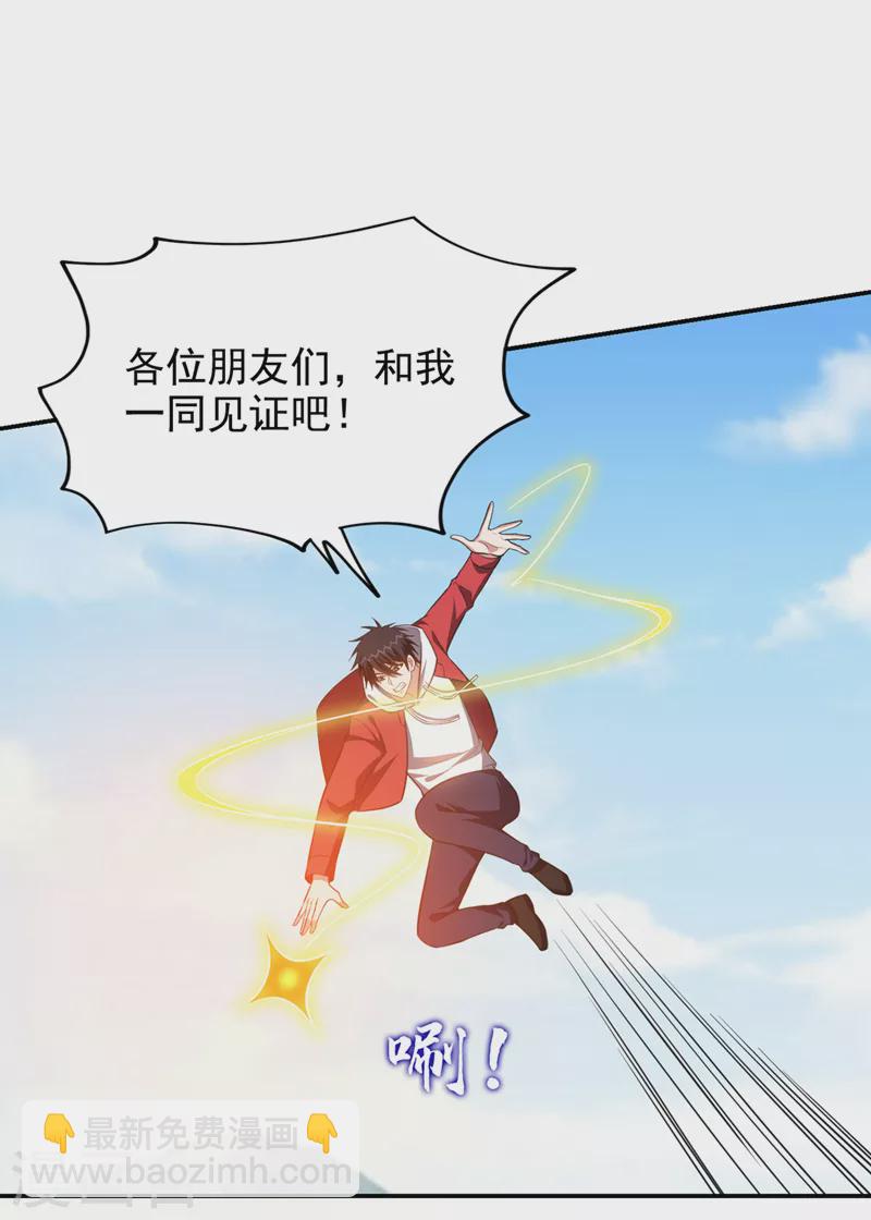 第351话 桎梏境第二重24