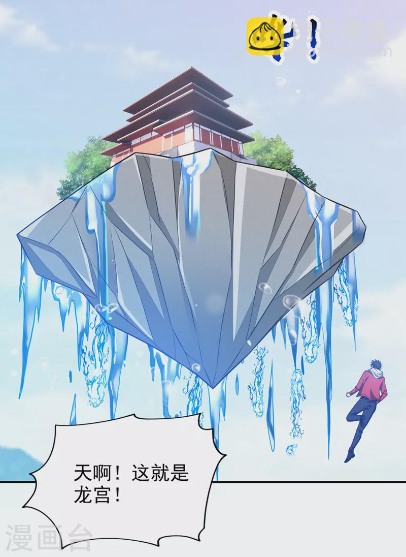 第351话 桎梏境第二重28