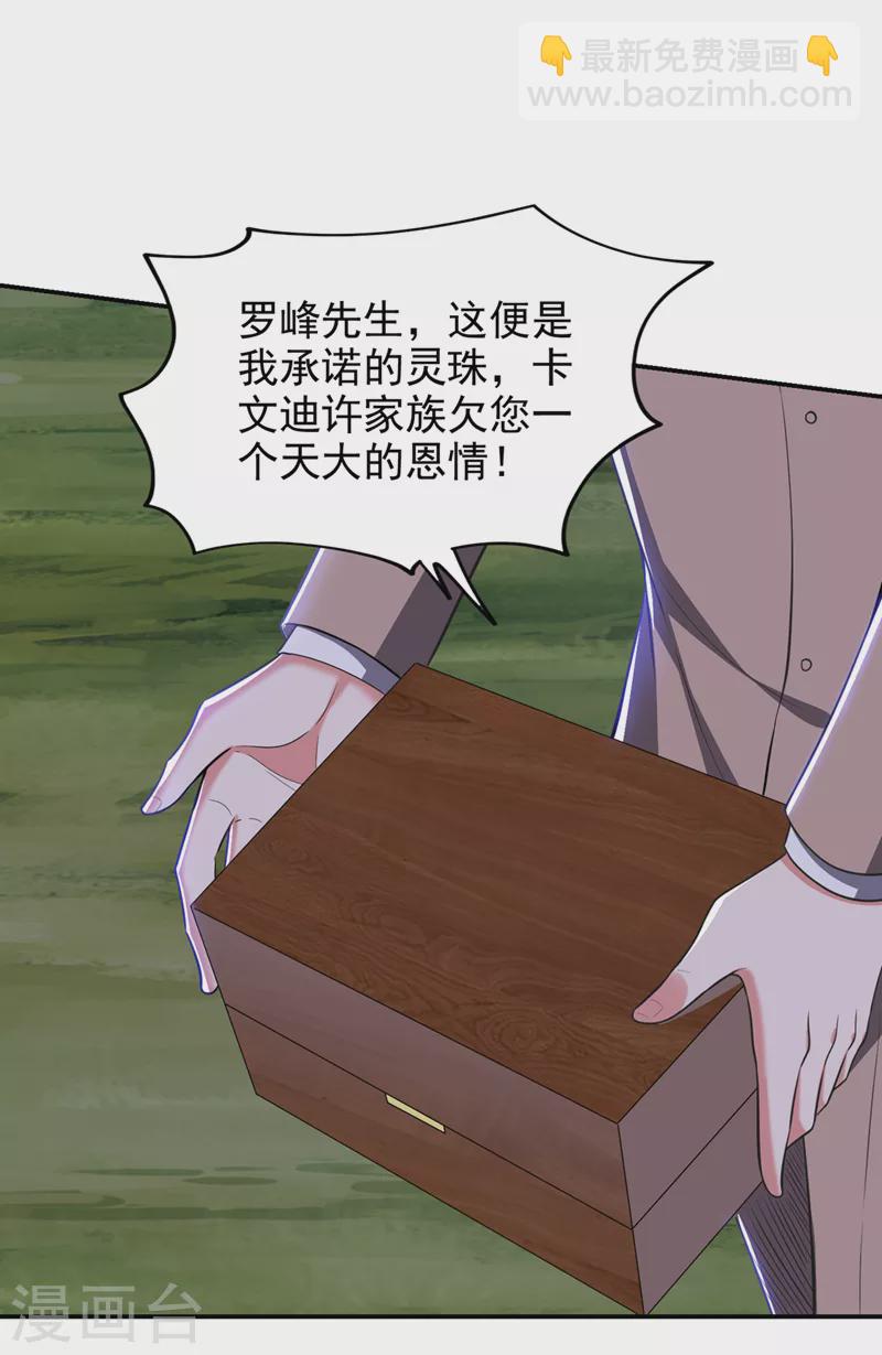 第351话 桎梏境第二重3