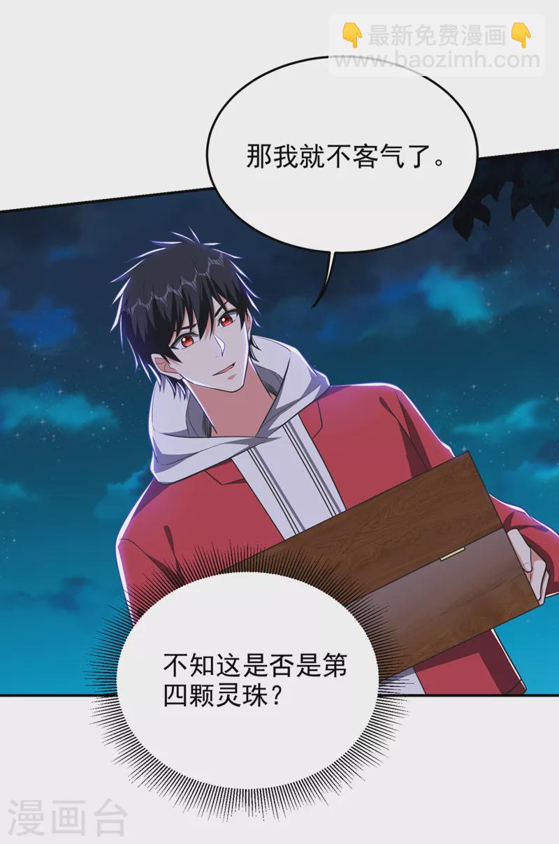 第351话 桎梏境第二重4