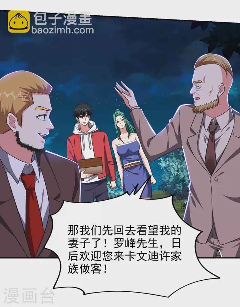 第351话 桎梏境第二重5