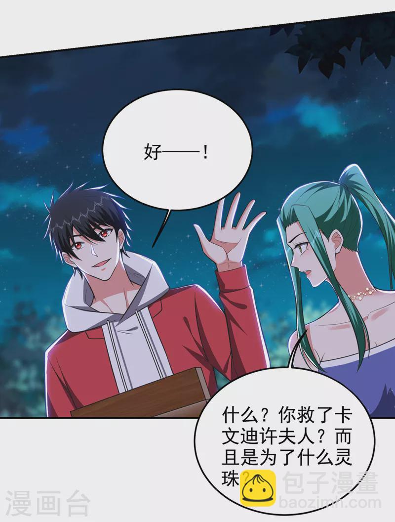 第351话 桎梏境第二重6