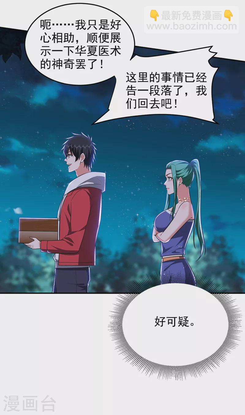 第351话 桎梏境第二重7