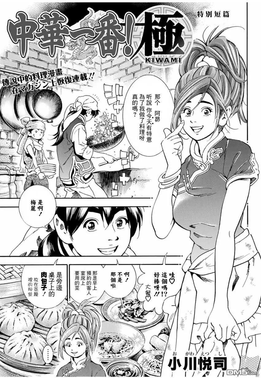 特别篇0