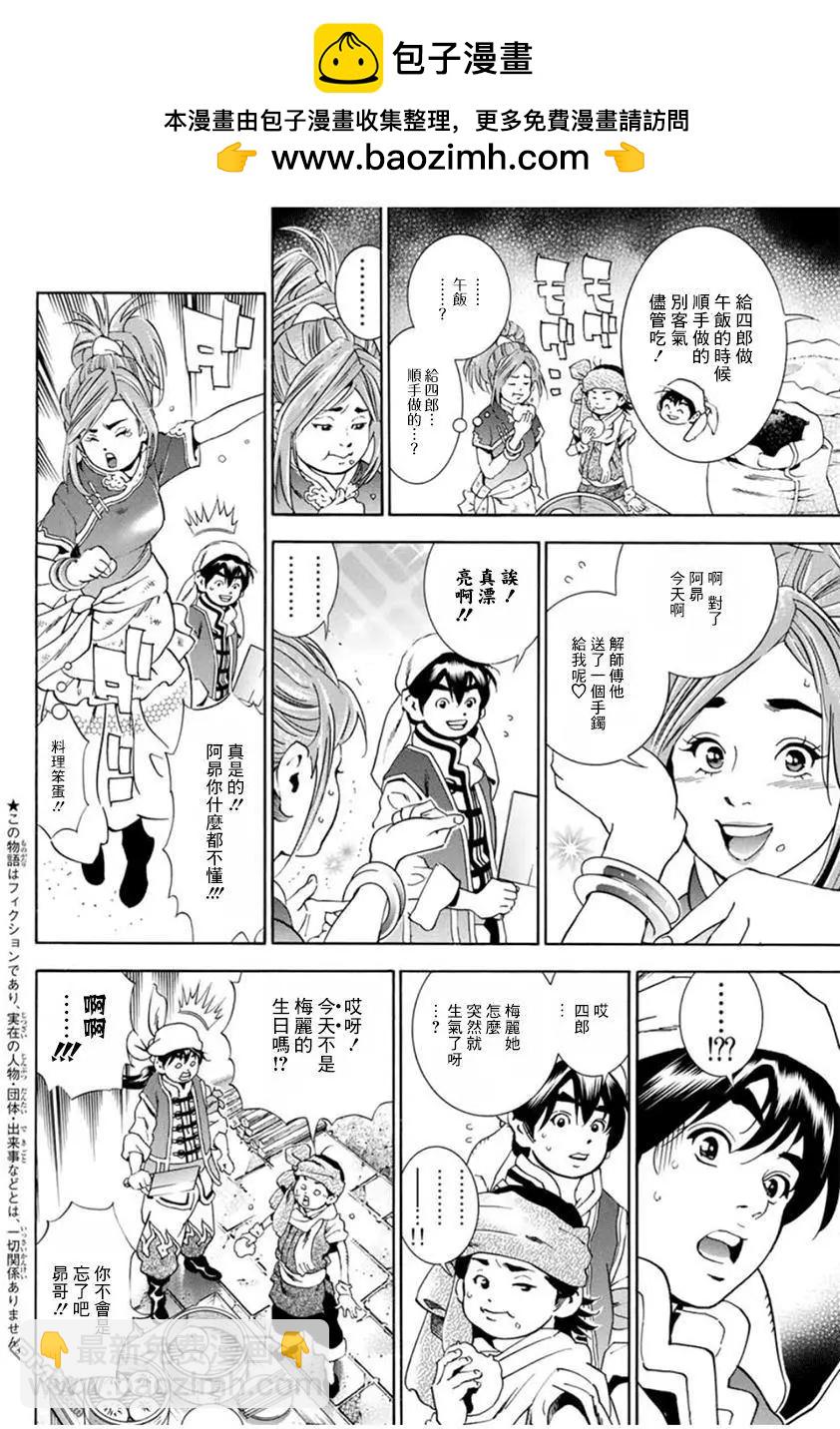 特别篇1