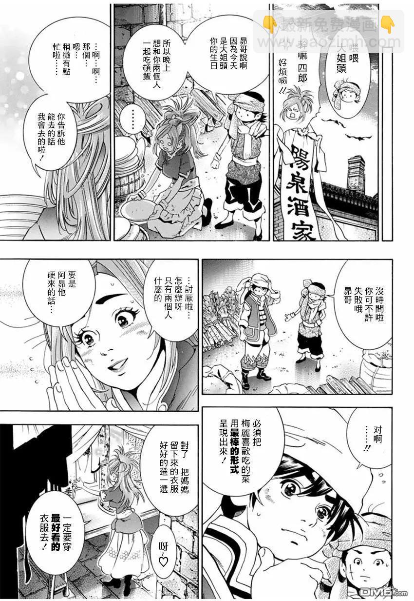 特别篇2