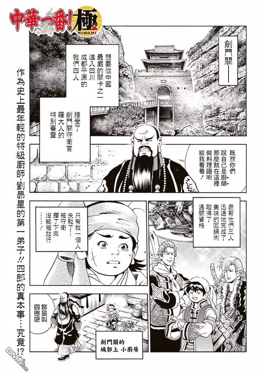 极03 智慧、行动及证据0