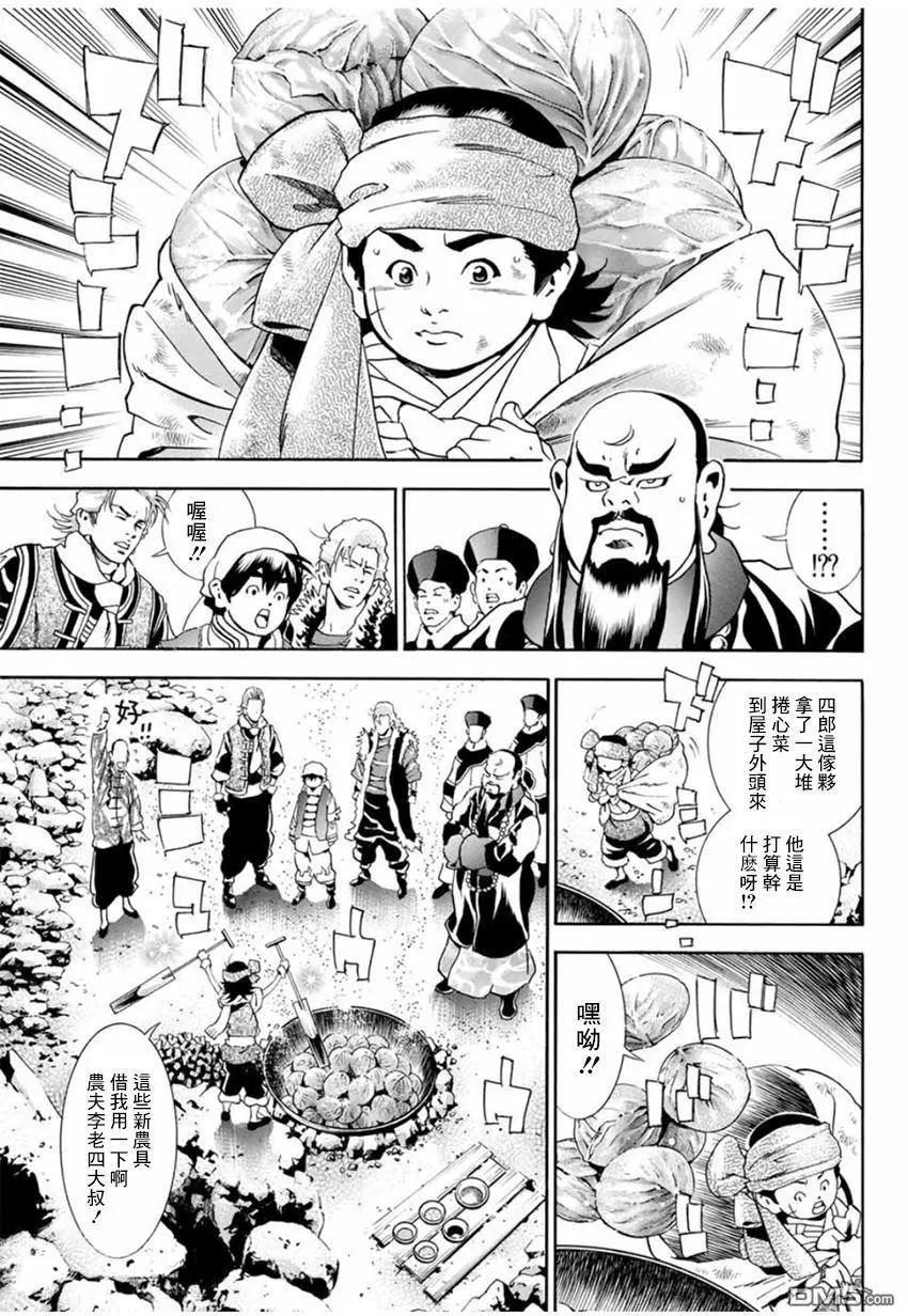 极03 智慧、行动及证据10