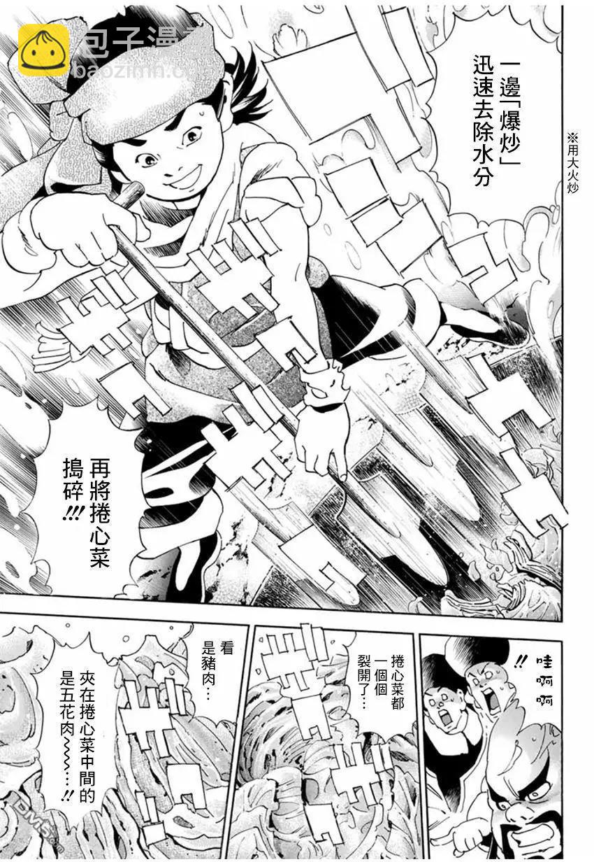 极03 智慧、行动及证据12
