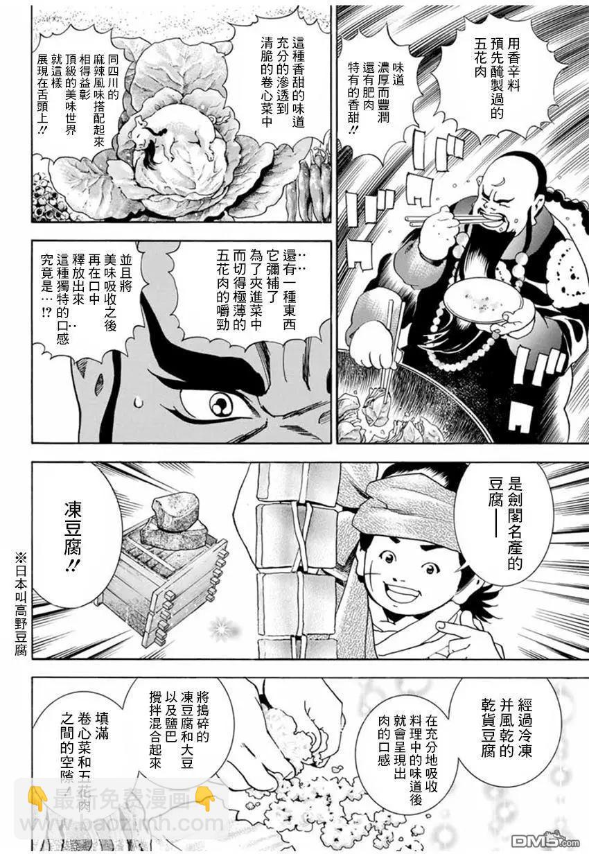 极03 智慧、行动及证据15