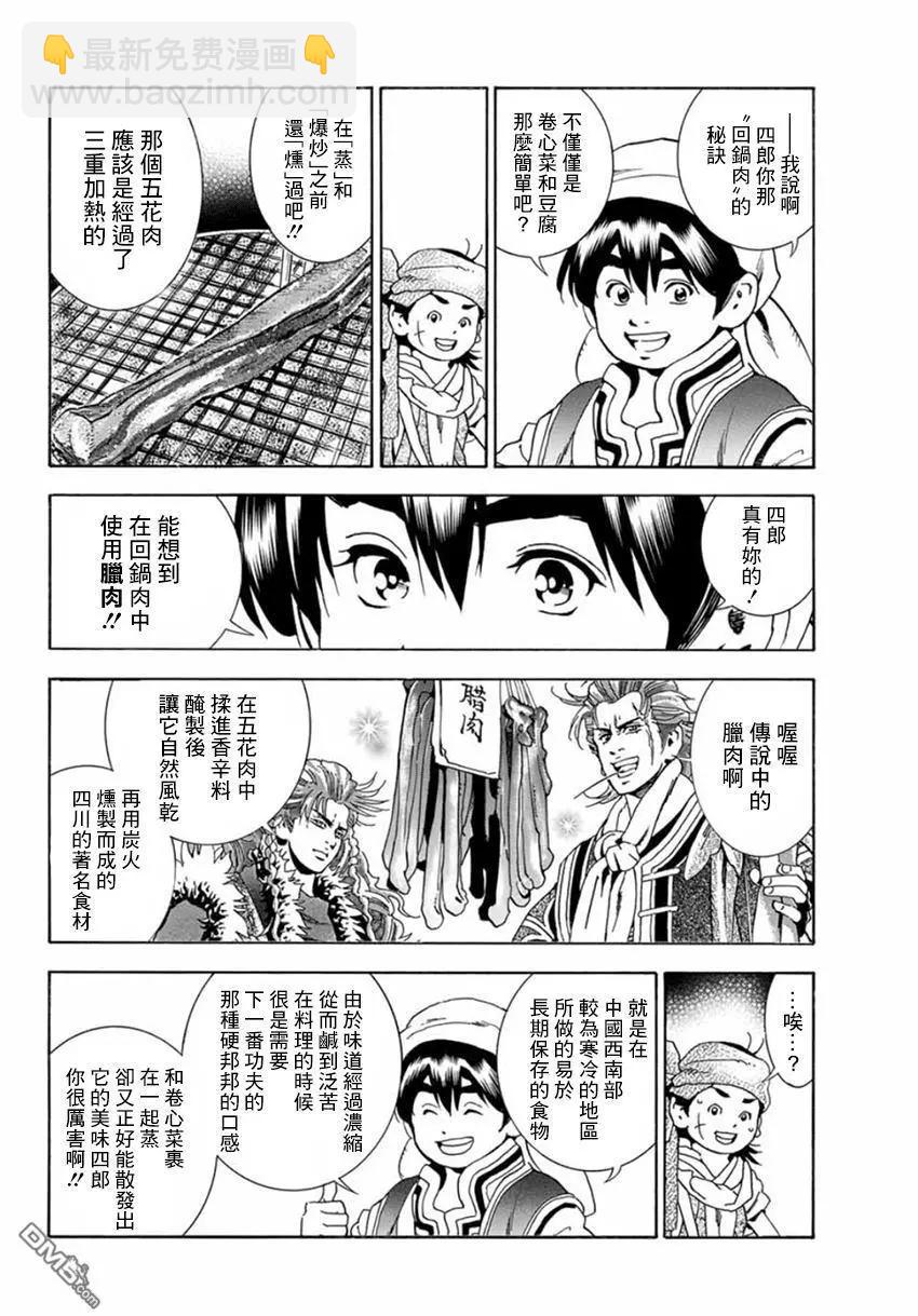 极03 智慧、行动及证据17