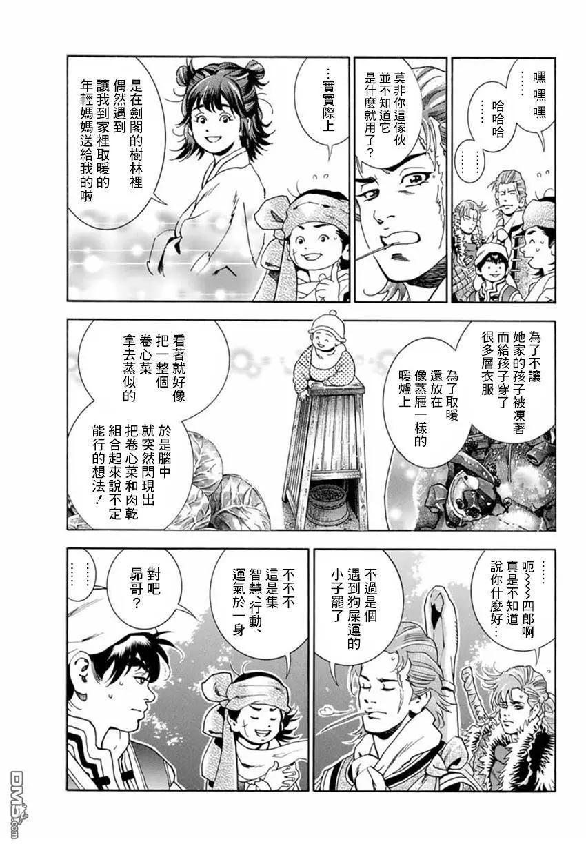 极03 智慧、行动及证据18