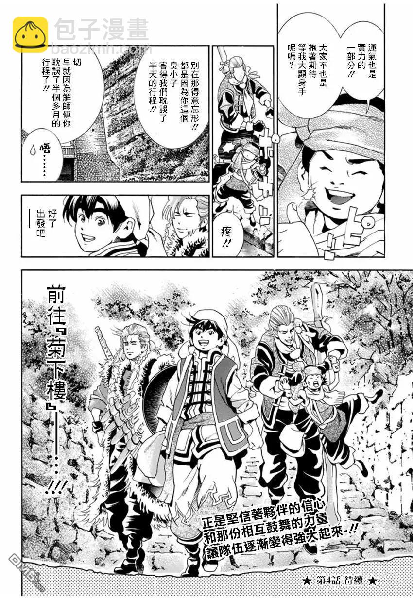 极03 智慧、行动及证据19