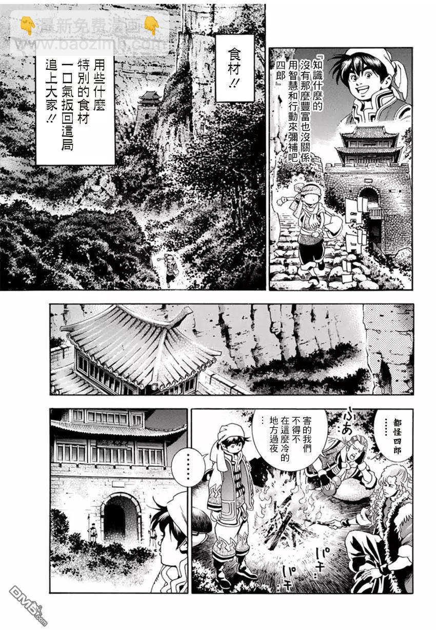 极03 智慧、行动及证据2